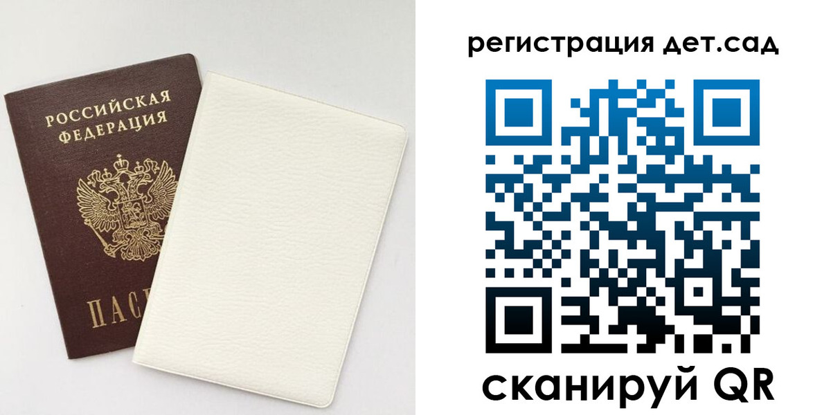 временная регистрация собственник в Белокурихе